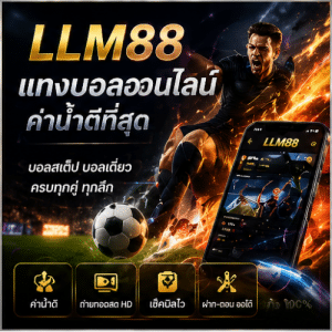 LLM88 เว็บคาสิโนออนไลน์