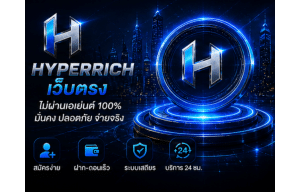 เว็บพนันออนไลน์ HYPERRICH