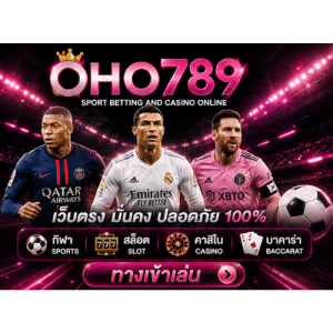 OHO789 ทางเข้าเล่น